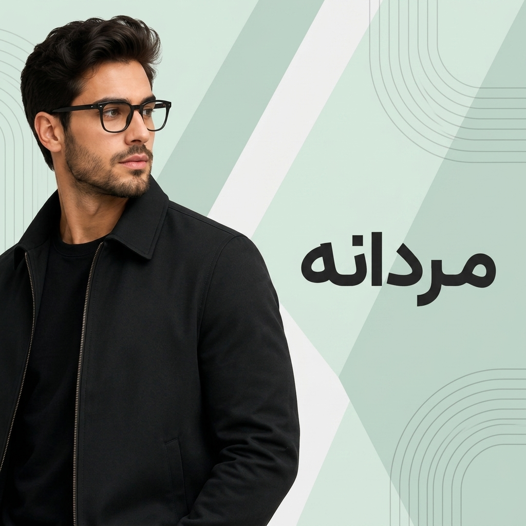 دسته مردانه