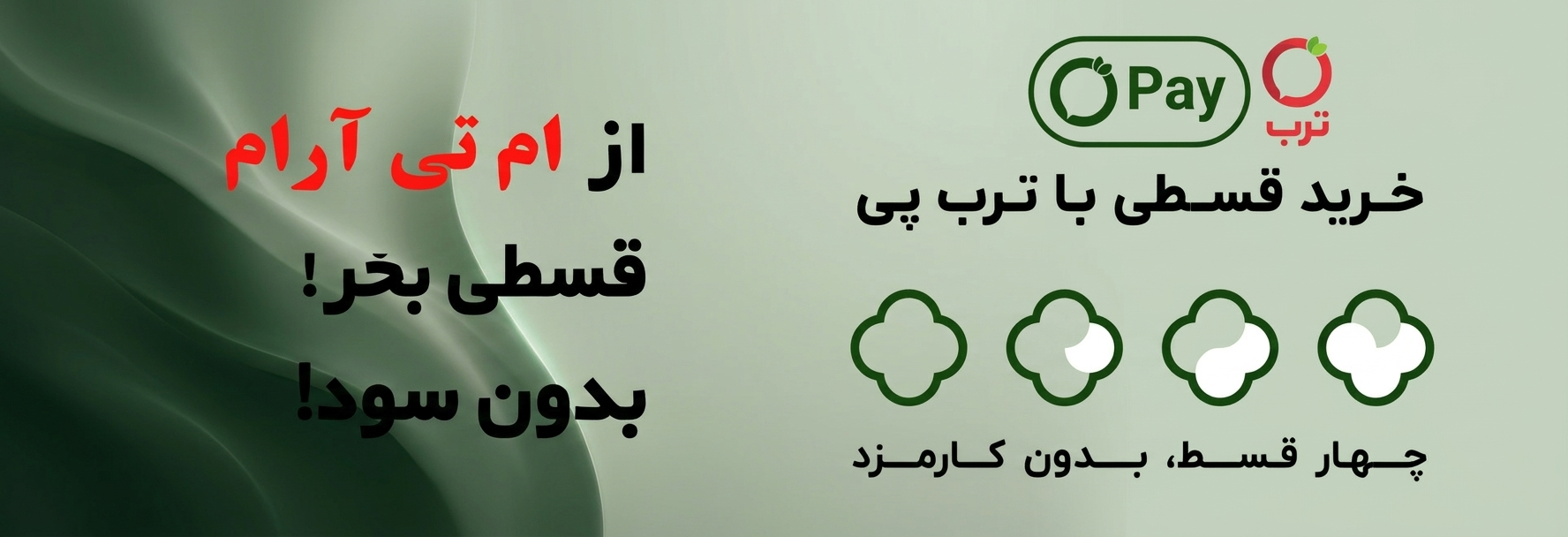ام تی آرام