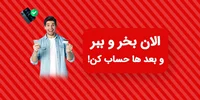 خرید اقساطی پوشاک در کیمیا شاپ